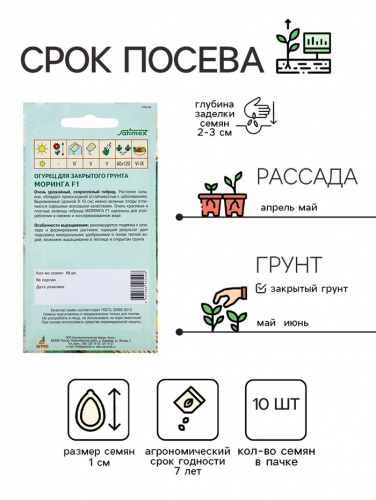 Семена Огурец