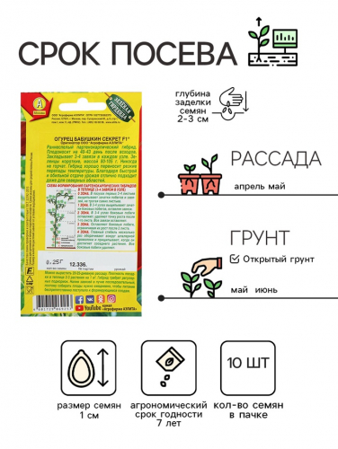 Семена огурца 