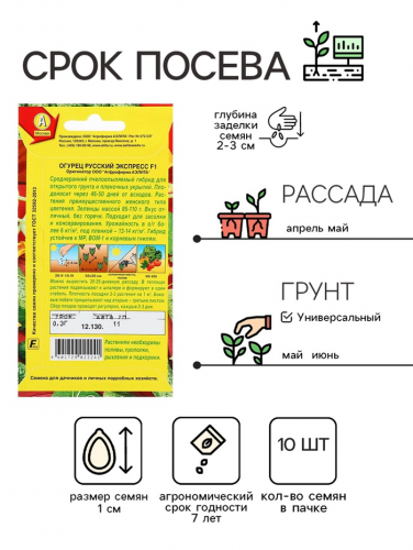 Семена Огурец 