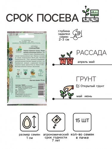 Семена Огурец 
