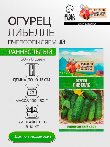 Семена Огурец 