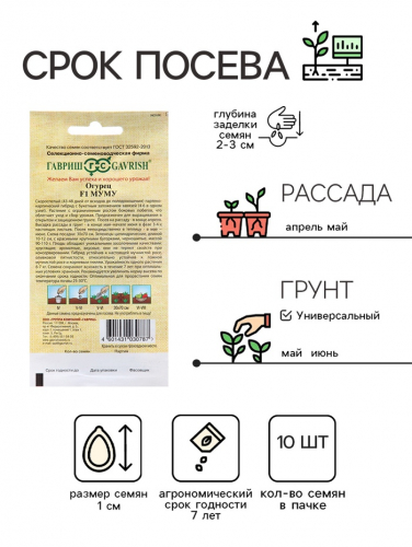 Семена Огурец 
