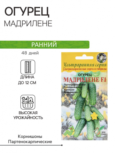 Семена Огурец 