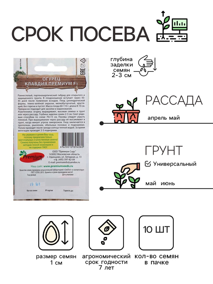 Семена Огурец «Клавдия Премиум», F1, партенокарпический, 10 шт.