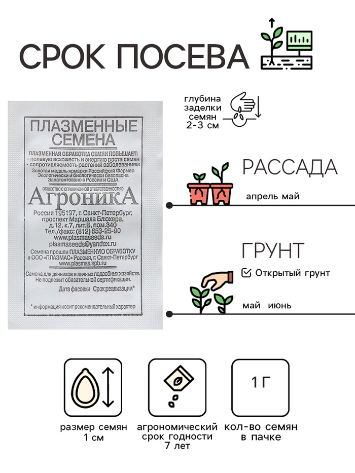 Семена Огурец «Кустовой», 1 г, «Плазмас»