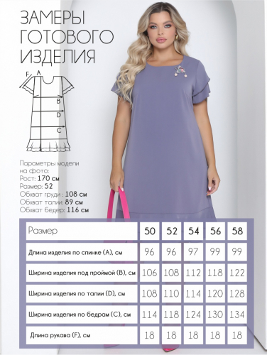 Платье П-2201/11