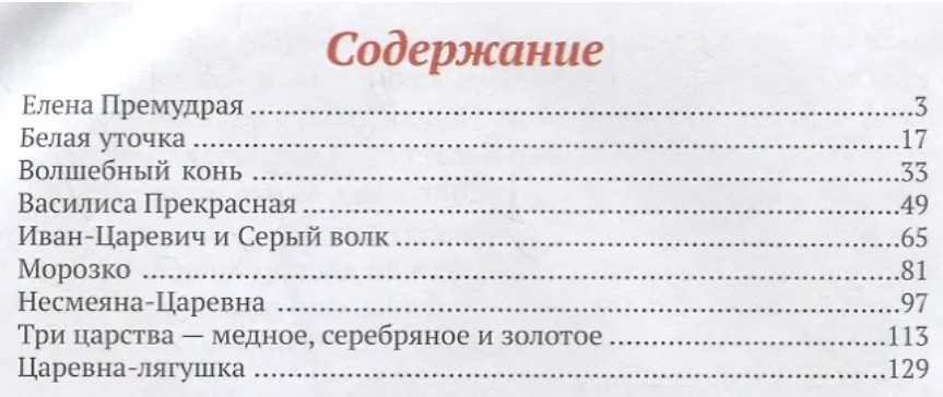 124 руб. +% 703 руб. В наличии 1 шт.!!! СКАЗКИ РУССКИЕ НАРОДНЫЕ.