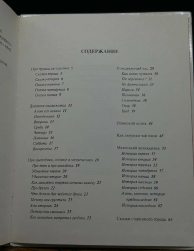  148 руб. +% 568 руб. В наличии 1 шт.!!! ДНЕВНИК МЕДВЕЖОНКА. Г.Циферов