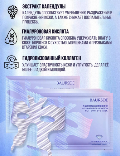 Тканевая маска для лица омолаживающая с коллагеном 10 шт.