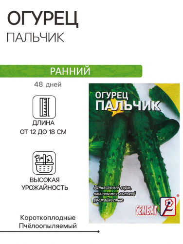 Семена Огурец 