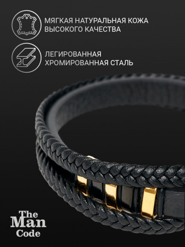 40079462 Браслет р.22 THE MAN CODE