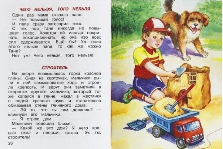 40 руб. +% 330 руб. В наличии 1 шт.!!! ВОЛШЕБНОЕ СЛОВО. В.Осеева