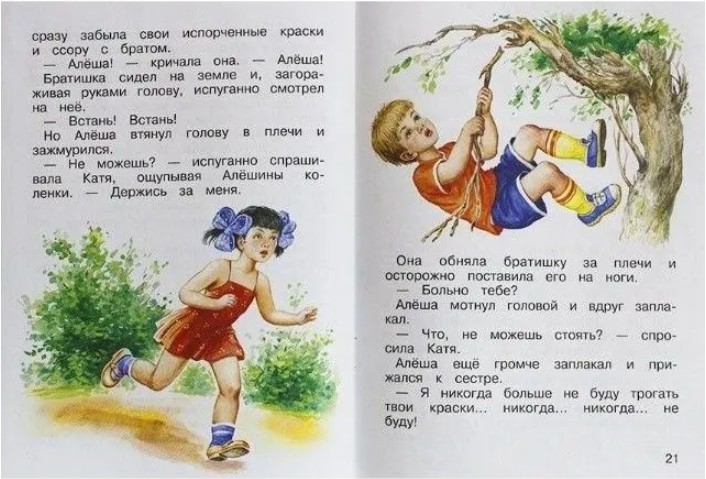 40 руб. +% 330 руб. В наличии 1 шт.!!! ВОЛШЕБНОЕ СЛОВО. В.Осеева