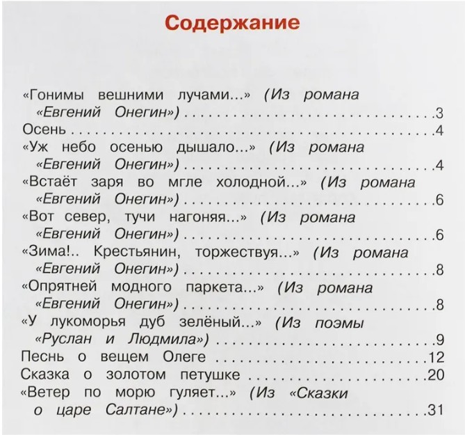 40 руб. +% 330 руб. В наличии 1 шт.!!! СТИХИ И СКАЗКИ. А.С.Пушкин