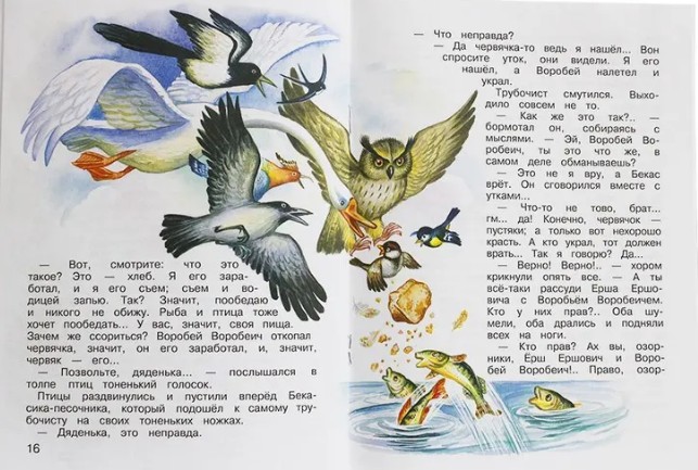 40 руб. +% 330 руб. В наличии 1 шт.!!! АЛЁНУШКИНВ СКАЗКИ. Дмитрий Мамин-Сибиряк