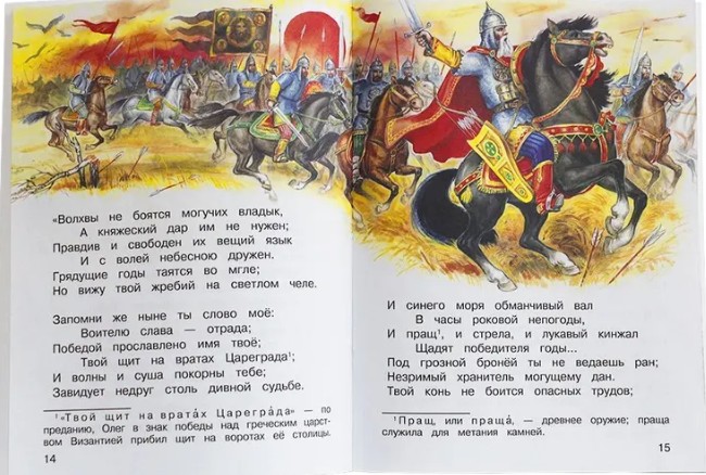 40 руб. +% 330 руб. В наличии 1 шт.!!! СТИХИ И СКАЗКИ. А.С.Пушкин