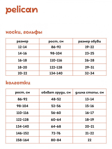 ст. цена260руб.! #338962 Носки