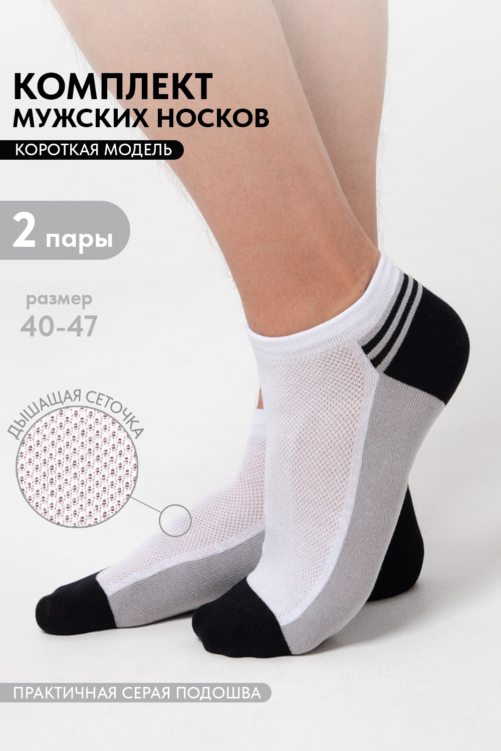 Носки мужские Лига комплект 2 пары