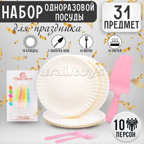 Набор посуды одноразовой 