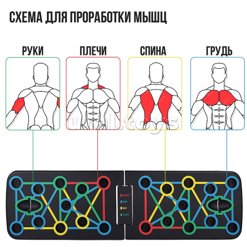 Доска для отжиманий