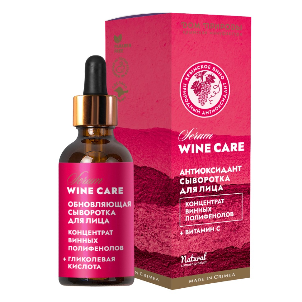 Сыворотка концентрат винных полифенолов для лица сыворотка Антиоксидант Wine Care ВИН 30мл