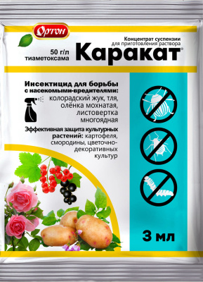 КАРАКАТ пак.3 мл /200 шт Ортон (инсектицид от насекомых-вредителей)