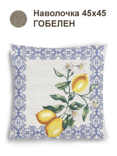 Лиссабон орнамент Наволочка 44х44 см 2517361 NEW