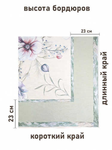 Ветреница Скатерть 140х180 см 2517414 NEW