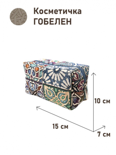 1042 Косметичка Марокканская мозаика ультрафиолет 15х10х7см 08189