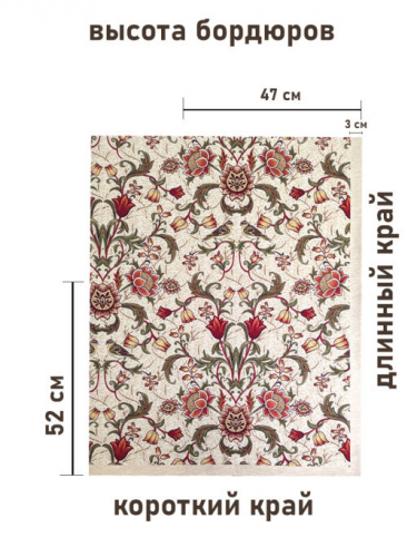 Моррис Ловцы клубники беж Скатерть 140х220 см 2517332 NEW