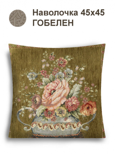 ЗС Зеленая Наволочка Центр/Хаки 45х45 см 2517187
