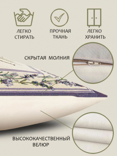 Крымская лаванда Наволочка 45х45 см 239263 б/л