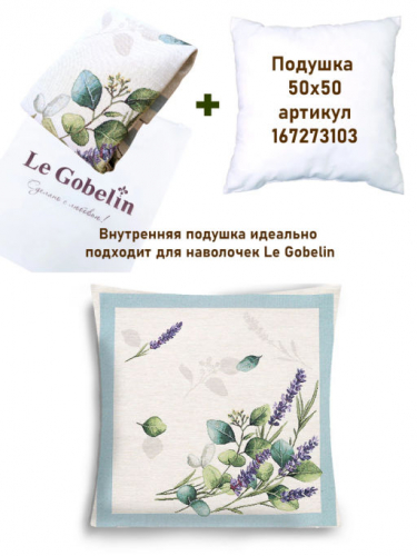 Эвкалипт и лаванда Наволочка 44х44 см 2517342 NEW