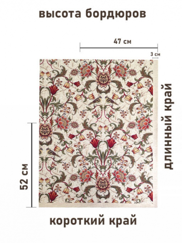Моррис Ловцы клубники беж Скатерть 140х220 см 2517332 NEW