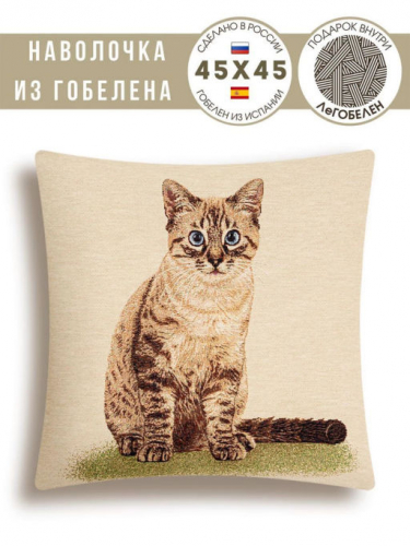 Кошки Бенгальская сидит Наволочка 45х45 см 2311326