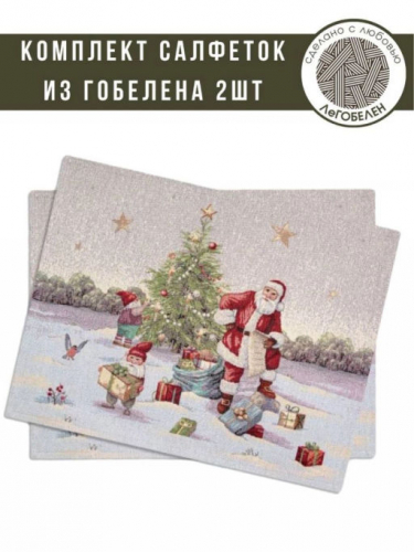 Семь гномов Комплект салфеток 2шт 35х45 см 06810
