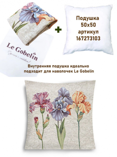 Ирисы фон разноцветные Наволочка 45х45 см 2517824 New