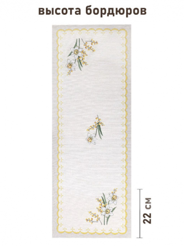 Нарциссы Салфетка 40х100 см 2517373 NEW