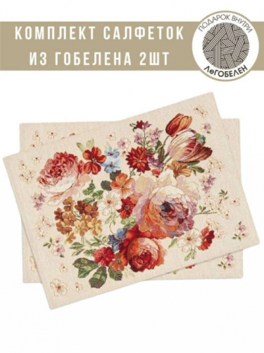 Турин Комплект салфеток 2шт 35х45 см 05214