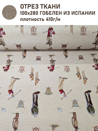 Гольф Ткань 280 см 2517444 New