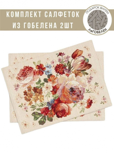 Турин Комплект салфеток 2шт 35х45 см 05214