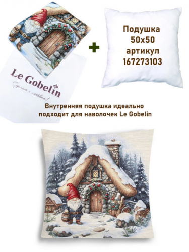 Гномы Домик камень Наволочка 44х44 см 2517420 серебро NEW