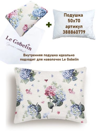 Гортензия белая Наволочка 50х70 см 2518302 New
