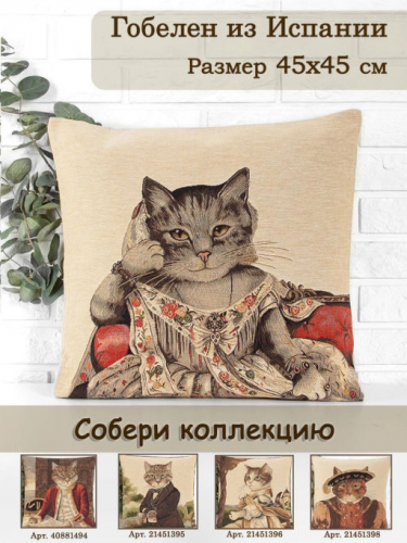 Графиня Наволочка 45х45 5447-3hN