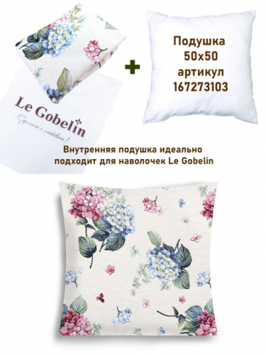 Гортензия белая Наволочка 44х44 см 2518301 New