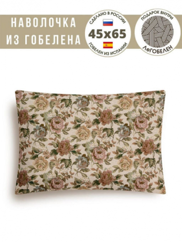 Ваниль Наволочка односторонняя 45х65 см 237120