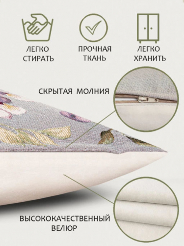 Дельфиниум Наволочка СЕРЫЙ 45х45 см 07879
