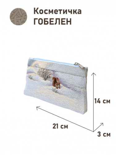51 Косметичка Гензель и Гретель Белка 21х14х3см 2517537