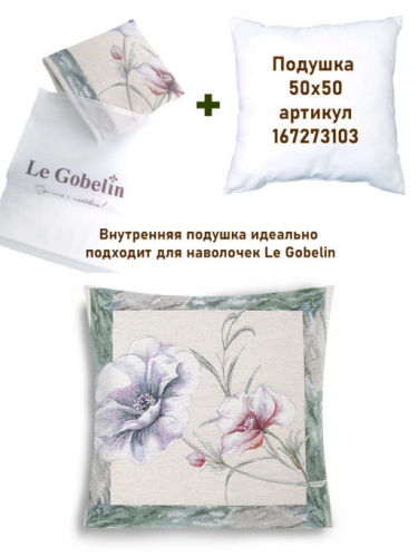 Ветреница Наволочка 44х44 см 2517416 NEW