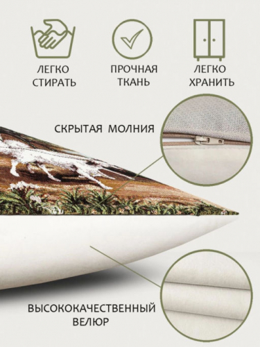 Королевская охота/Песочный Наволочка 45х45 см 07870